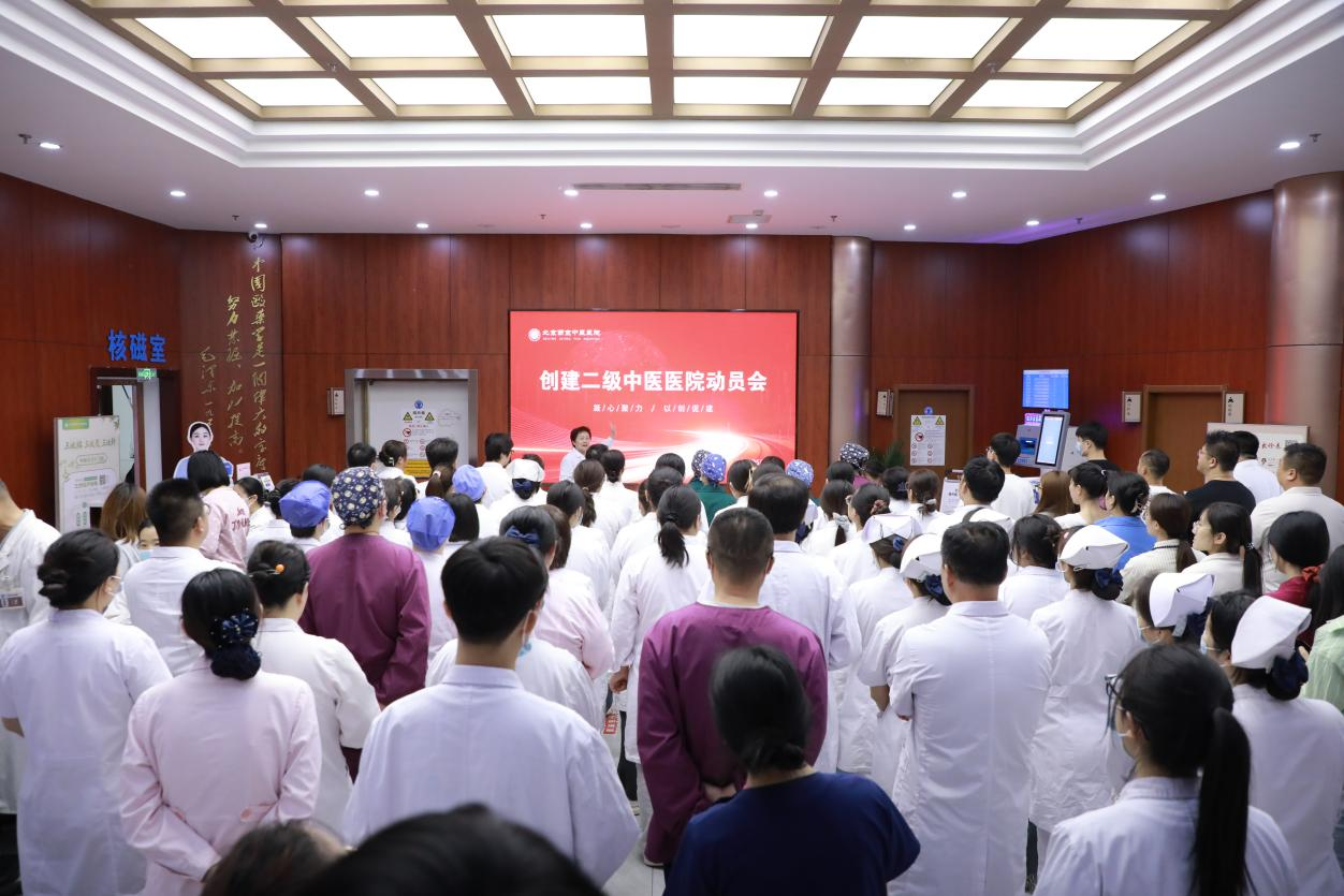 喜报！热烈祝贺北京西京中医医院升级为二级中医医院(图1)