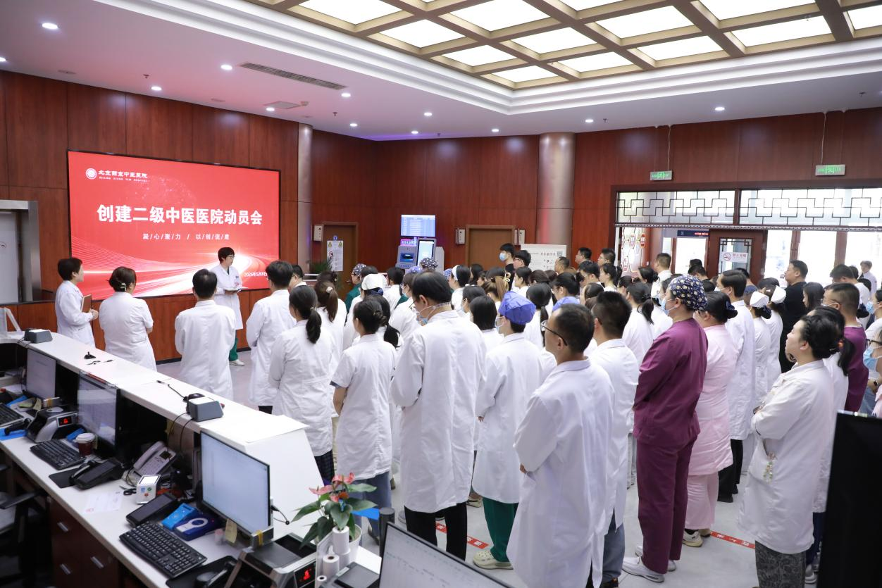 喜报！热烈祝贺北京西京中医医院升级为二级中医医院(图2)